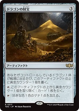 統率者/EDH】タルキール：龍嵐録 統率者デッキレビューその5