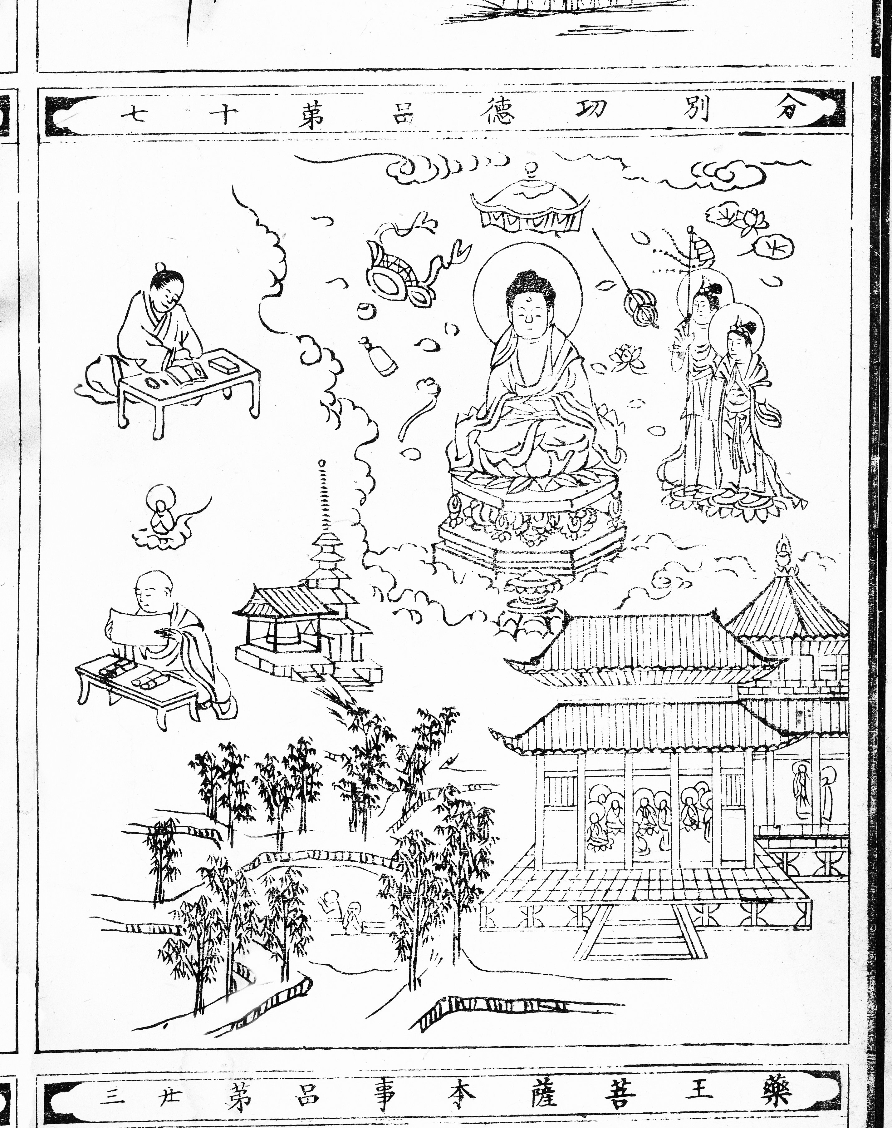 法華経: 真理・生命・実践 (中公新書 196) | 田村 芳朗 |本