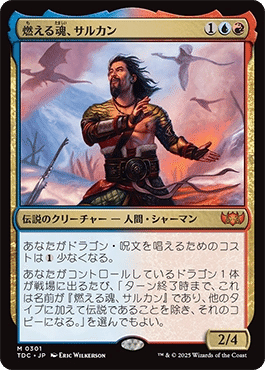 統率者/EDH】タルキール：龍嵐録 統率者デッキレビューその5