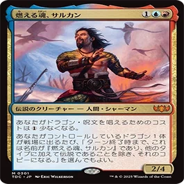 統率者/EDH】タルキール：龍嵐録 統率者デッキレビューその5