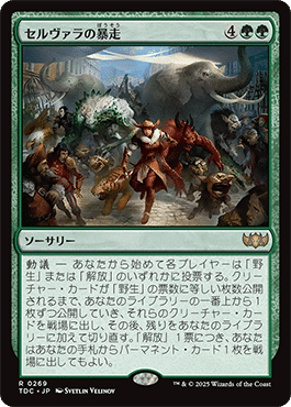 買取相場】-MtG-(英)ティムールの咆哮、エシュキ / Eshki