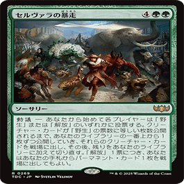 統率者/EDH】タルキール：龍嵐録 統率者デッキレビューその5