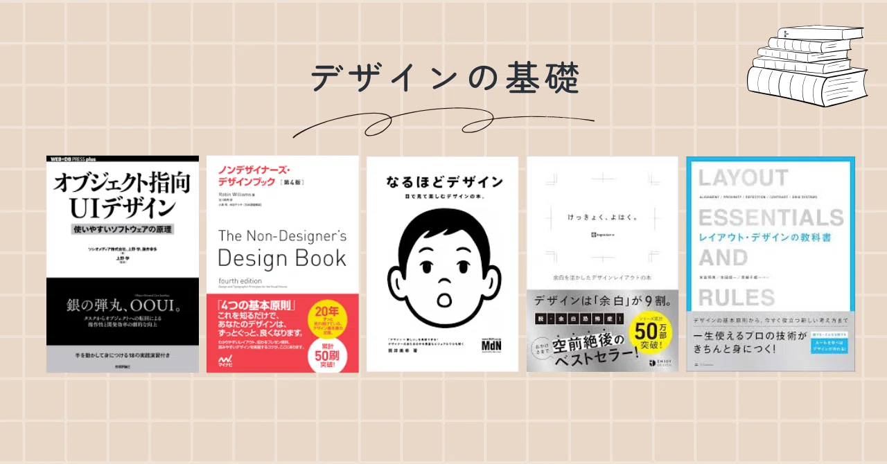 【デザイナー必読書・レア】design essentials デザイナー必読書・レア】design essentials| ヤマダウェブコム