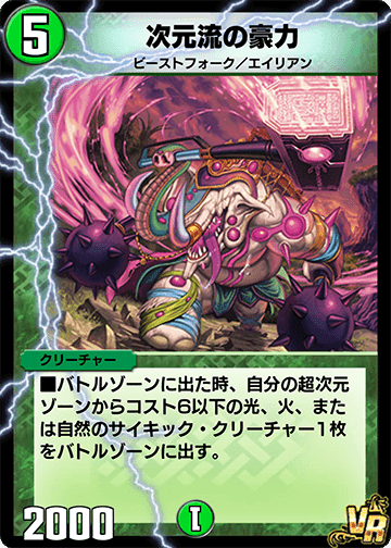 デュエプレ 】《覇王類虹色目 イメン=ボアロ》に関する思考整理 デュエプレ 】《覇王類虹色目 イメン=ボアロ》に関する思考整理