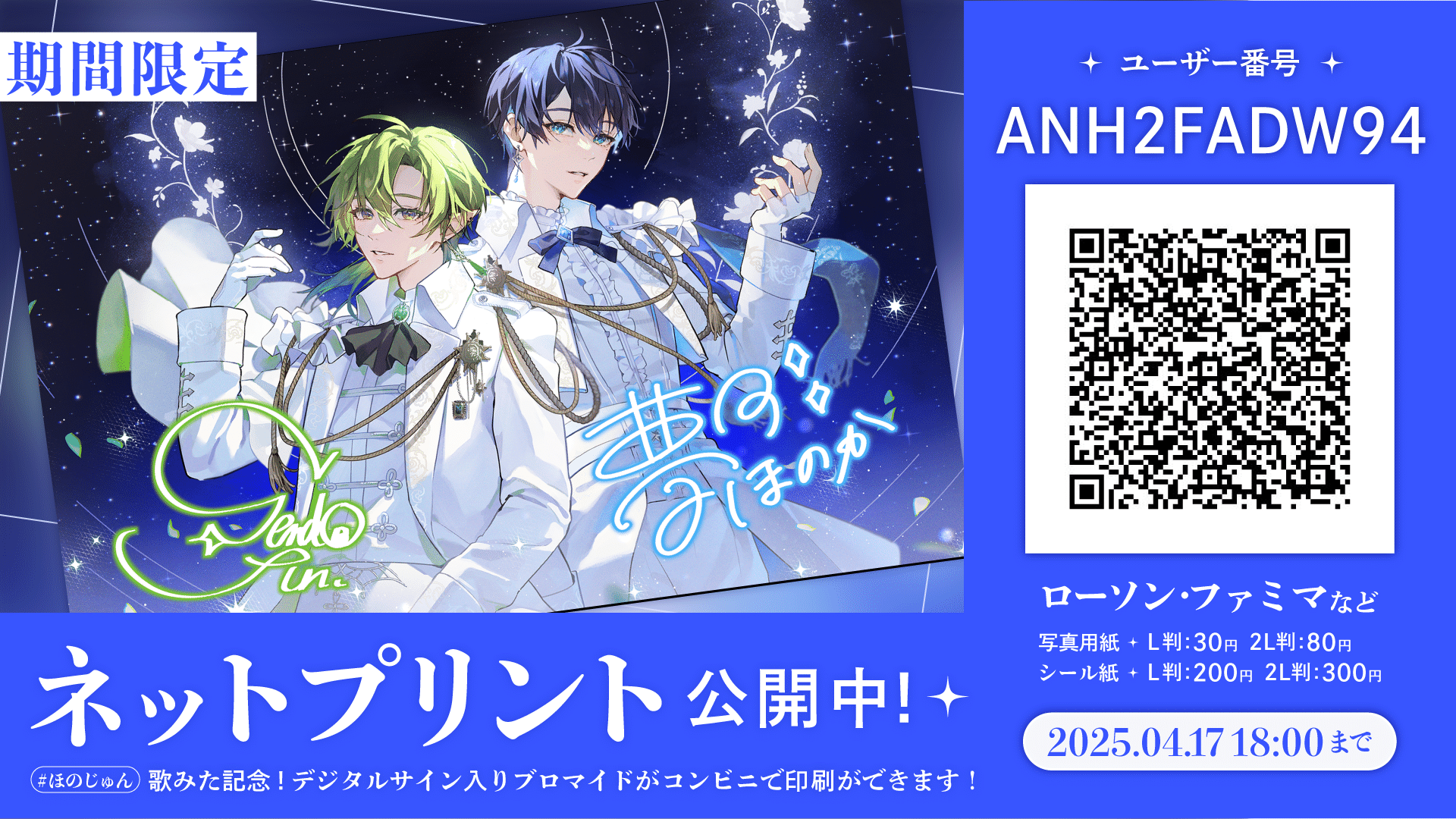 LAWSON ネットプリント 公式 SEVENTEEN ジュン Seventeen / Jun / Whole Body / Printing with signature