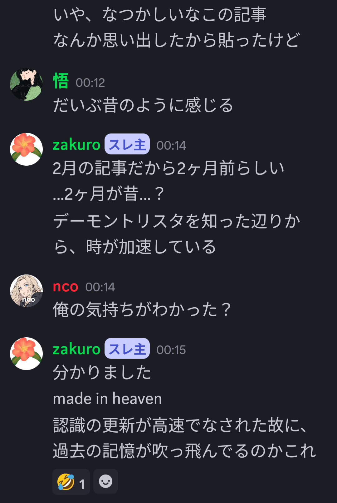 INFJの時が加速していく 雑感｜zakuro