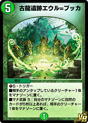デュエプレ 】《覇王類虹色目 イメン=ボアロ》に関する思考整理 デュエプレ 】《覇王類虹色目 イメン=ボアロ》に関する思考整理