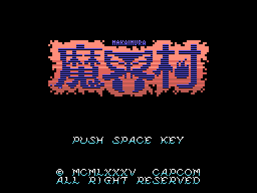 エ*ド様 【未使用☆非売品】超魔界村 レトロゲーム販促用店頭