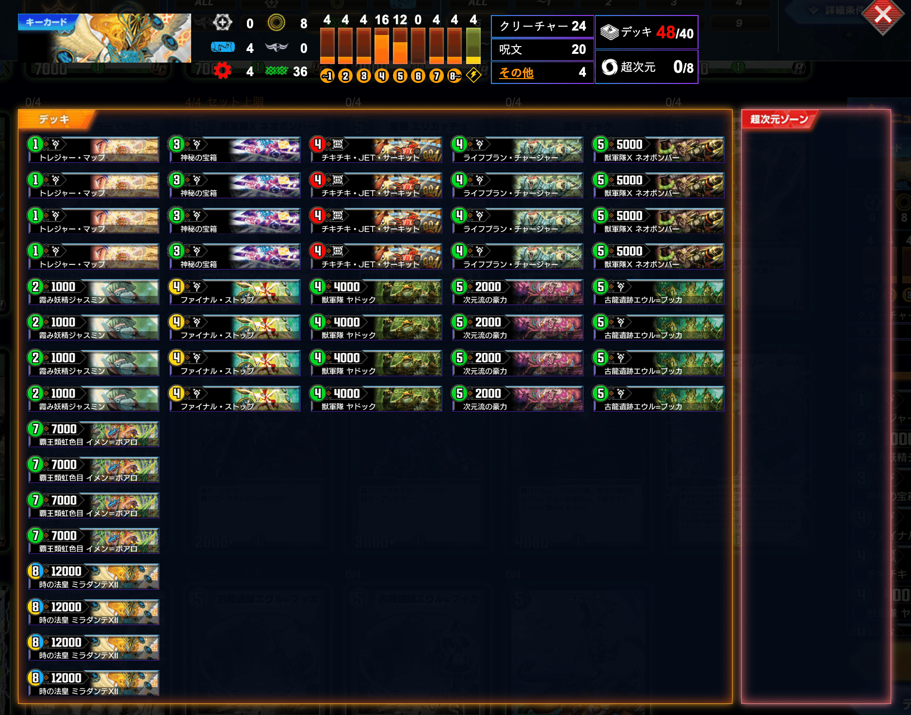 デュエプレ 】《覇王類虹色目 イメン＝ボアロ》に関する思考整理【イ