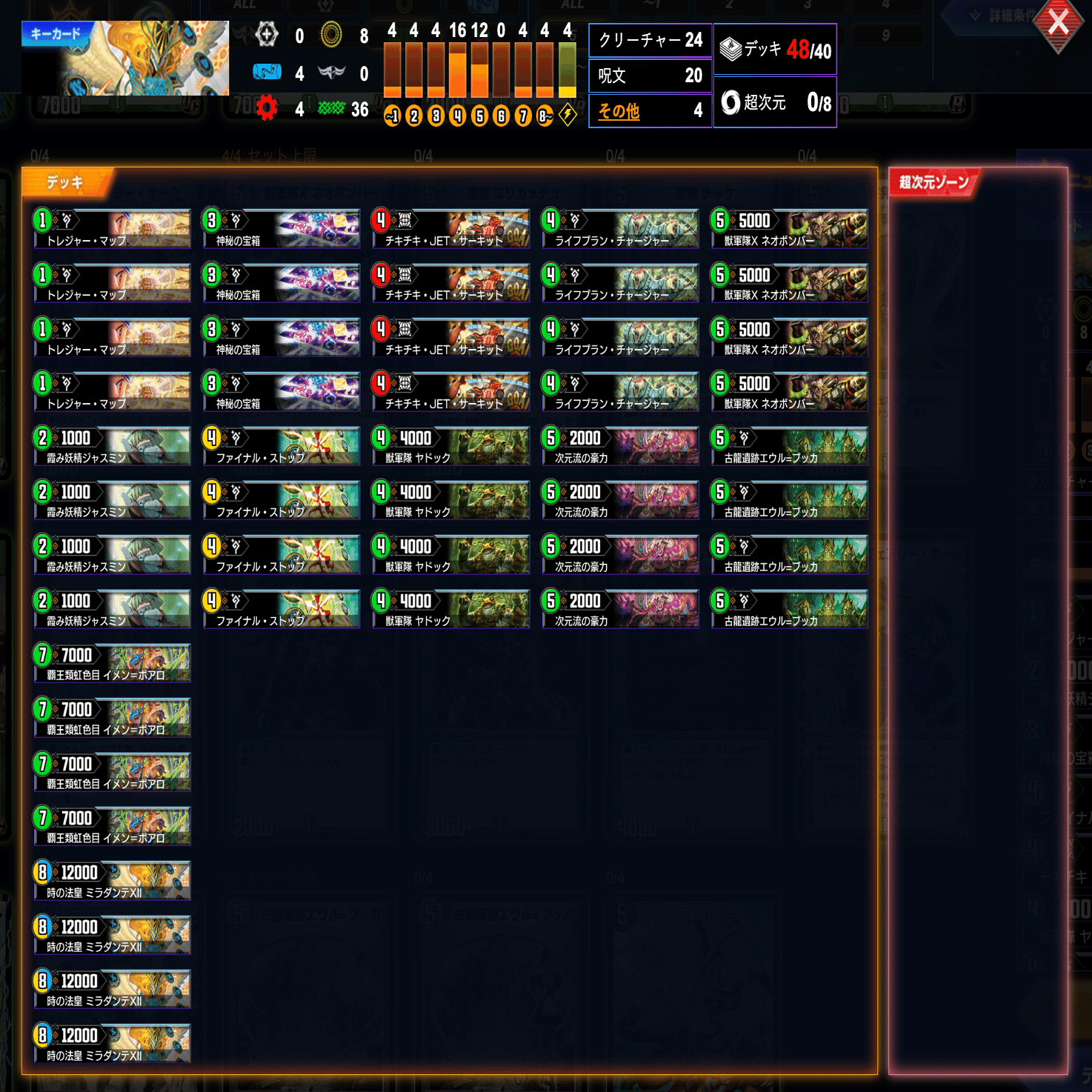 デュエプレ 】《覇王類虹色目 イメン＝ボアロ》に関する思考整理【イ