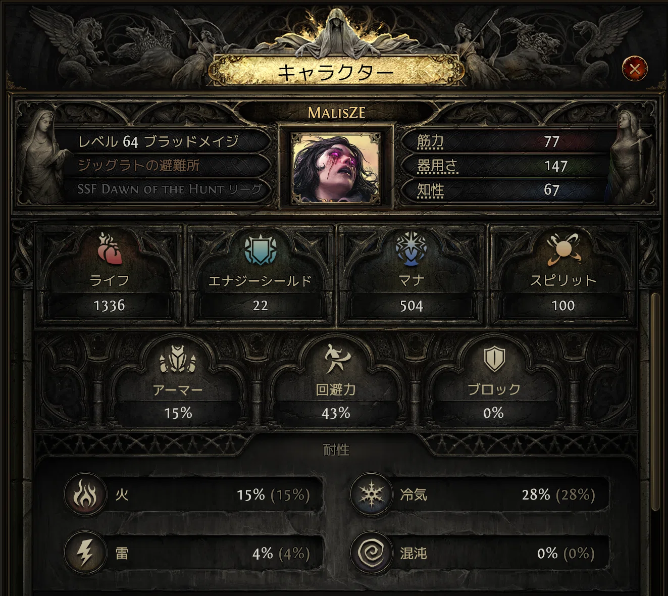 PoE2】PoE2日記28 サブキャラ槍ブラメ エンドゲーム入りまでの所感 