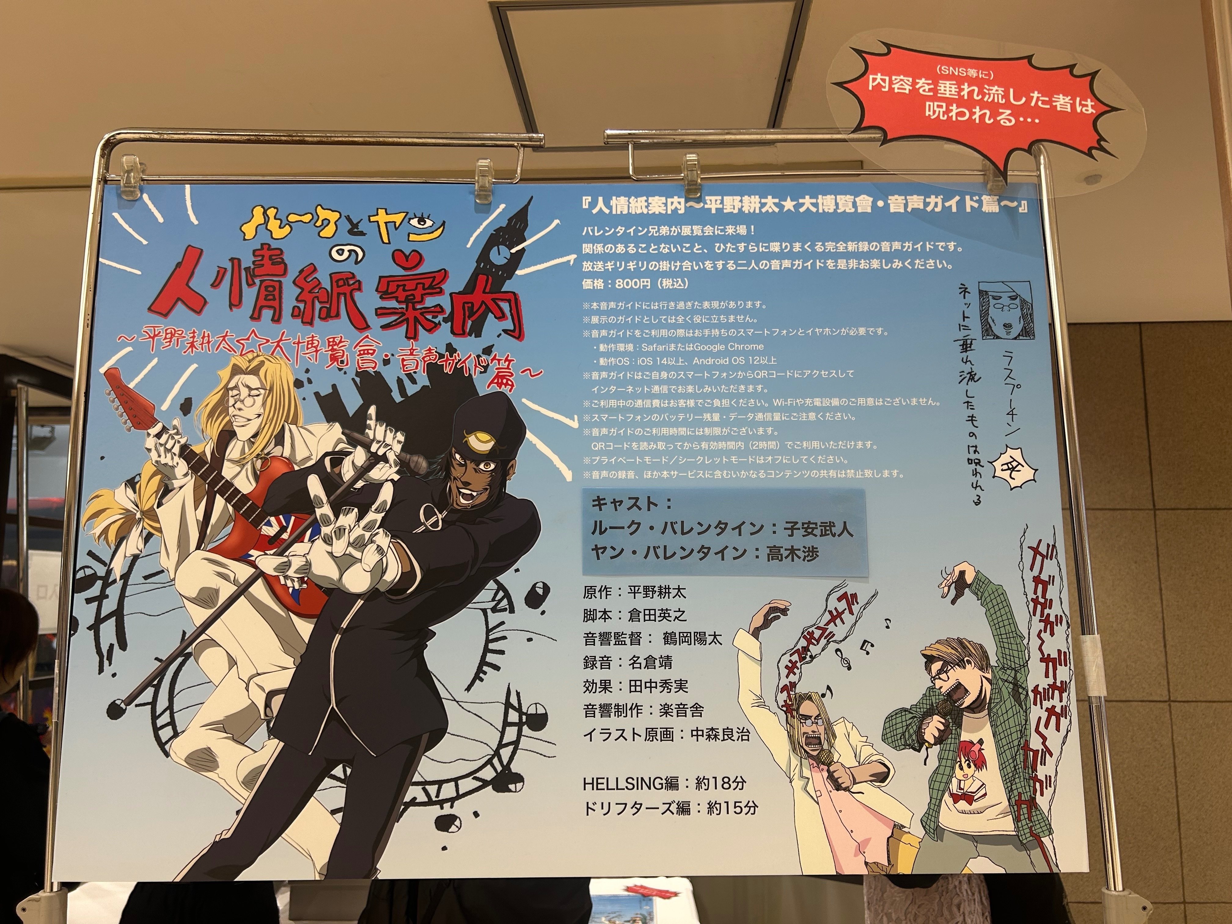 平野耕太大博覧会　受注生産キャラファイングラフ　漂流者 平野耕太大博覧会 受注生産キャラファイングラフ 漂流者 平野耕太大