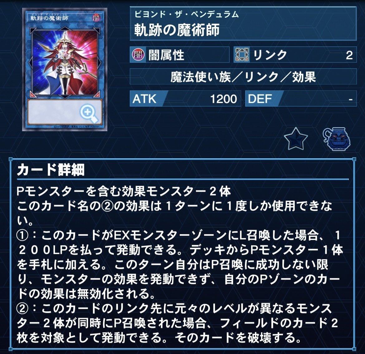 マスター1&銅アイコン達成】超重音響セフィラについて解説｜あーく