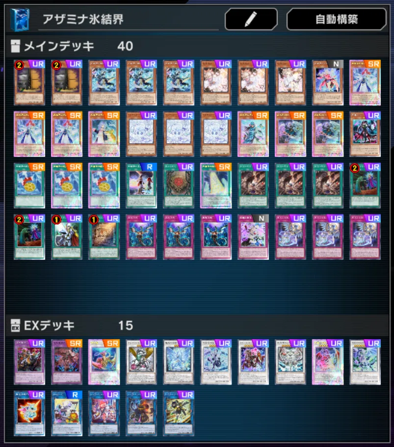 4/29追記】【遊戯王MD】ドミンパ採用アザミナ氷結界考察【2025/4
