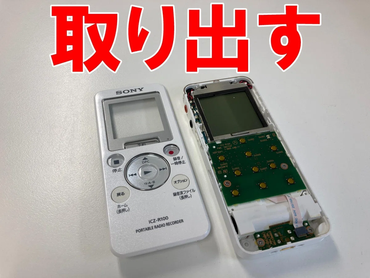 ICZ-R100 power failure resolved with battery replacement! Mail-in 