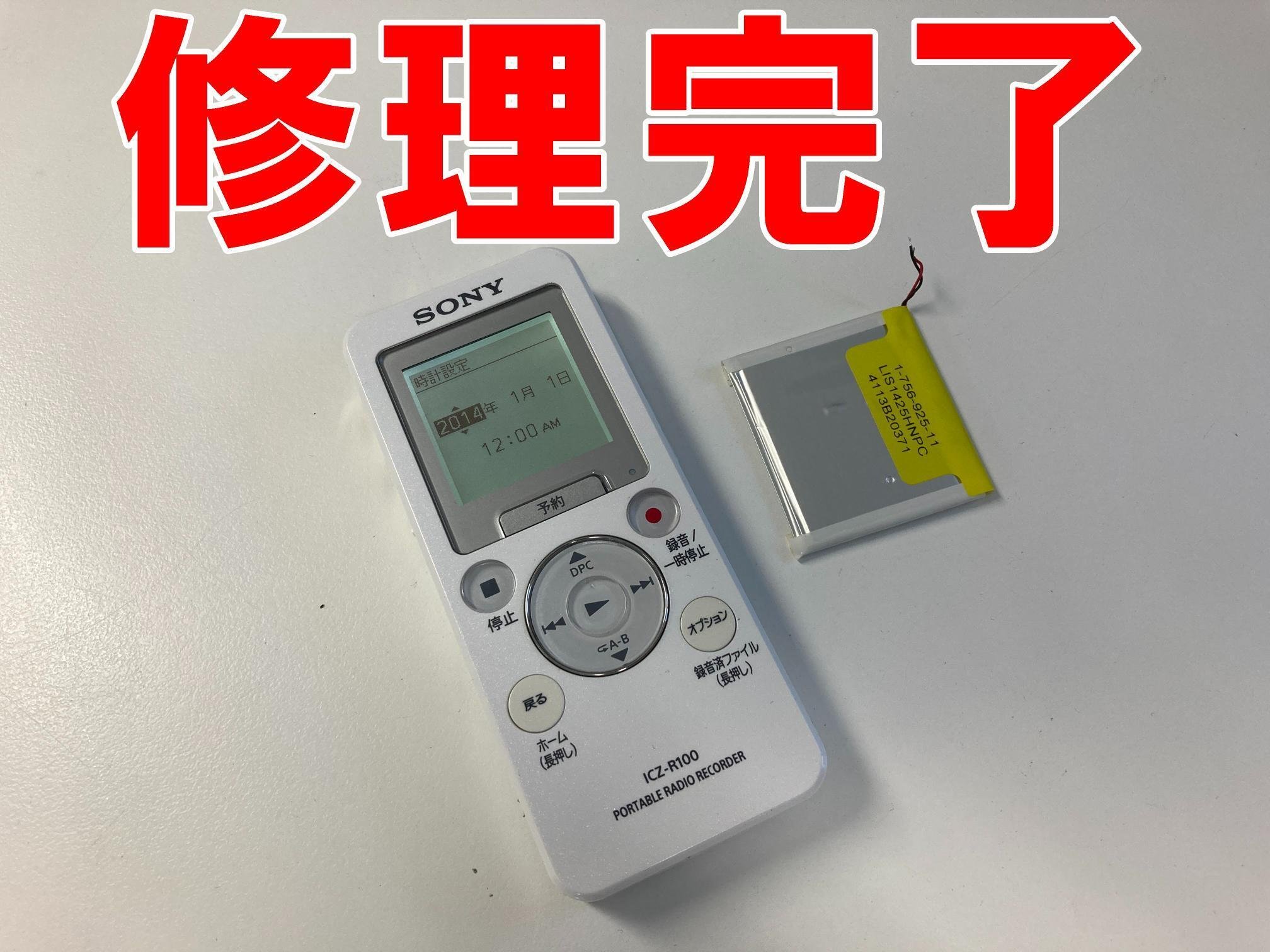 ソニー ポータブルラジオレコーダー ICZ-R100 セットアップ動画