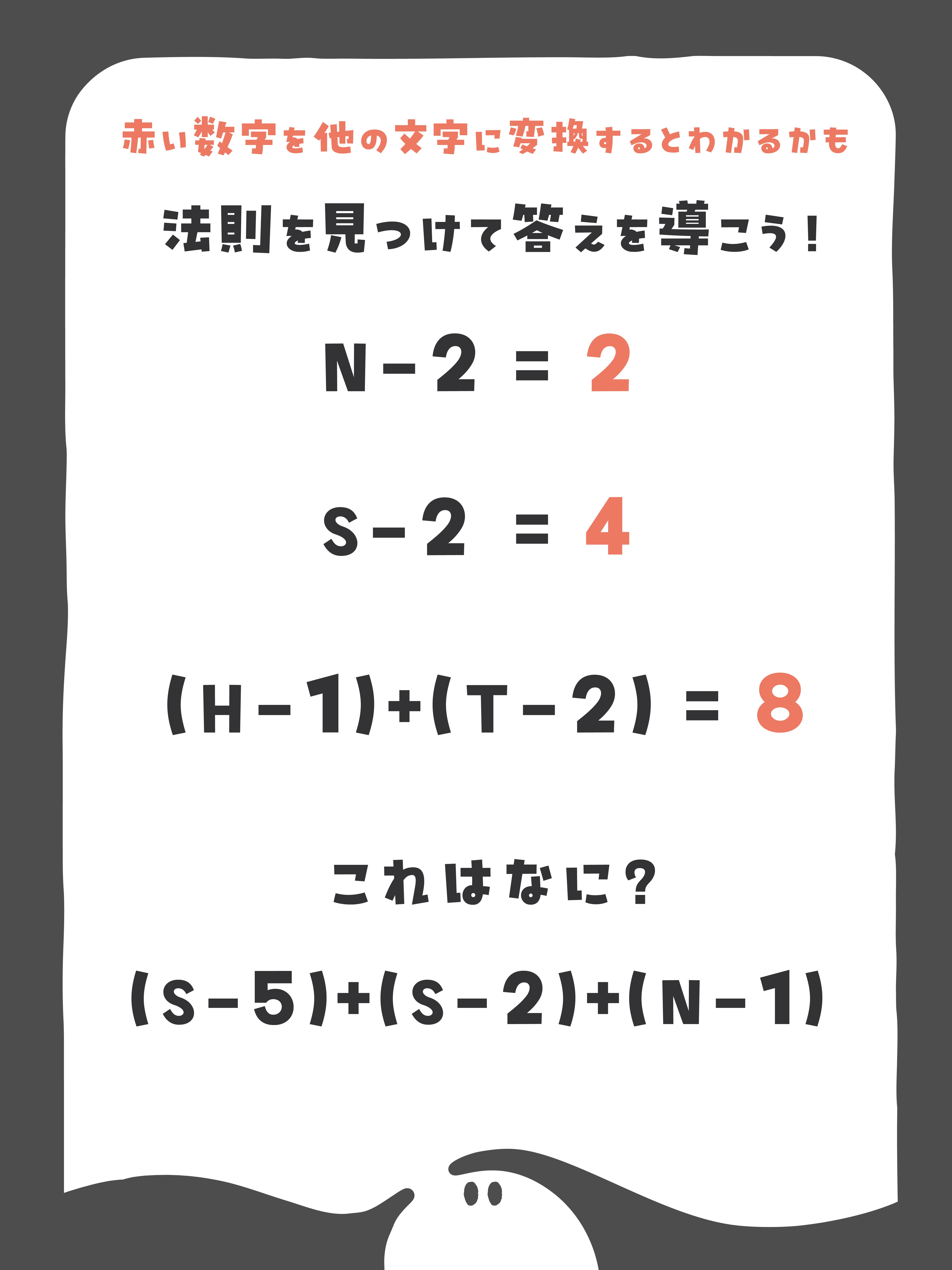 きよ10/4 23:59まで 残りの34点おまとめ 10パズル】全問正解したらすごい！「3478」…4つの数字と「＋