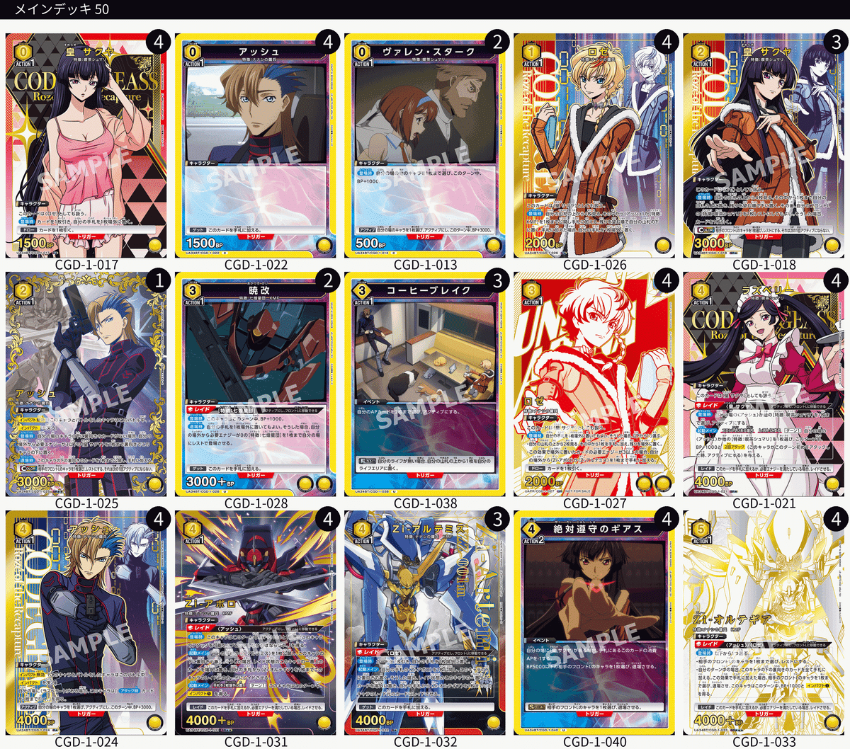 早い者勝ち‼️ アルテミス　デッキ ディーバ限定戦デッキ紹介】アルテミス｜一見（いちげん）