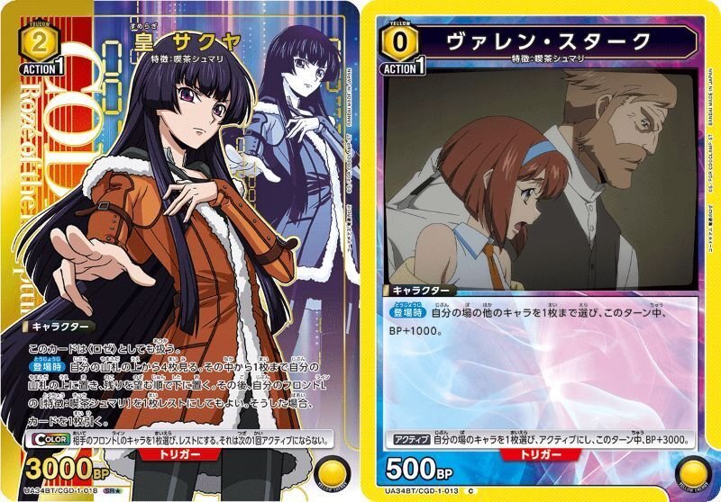 アルテミス3入りオルテギア_250410｜keeley