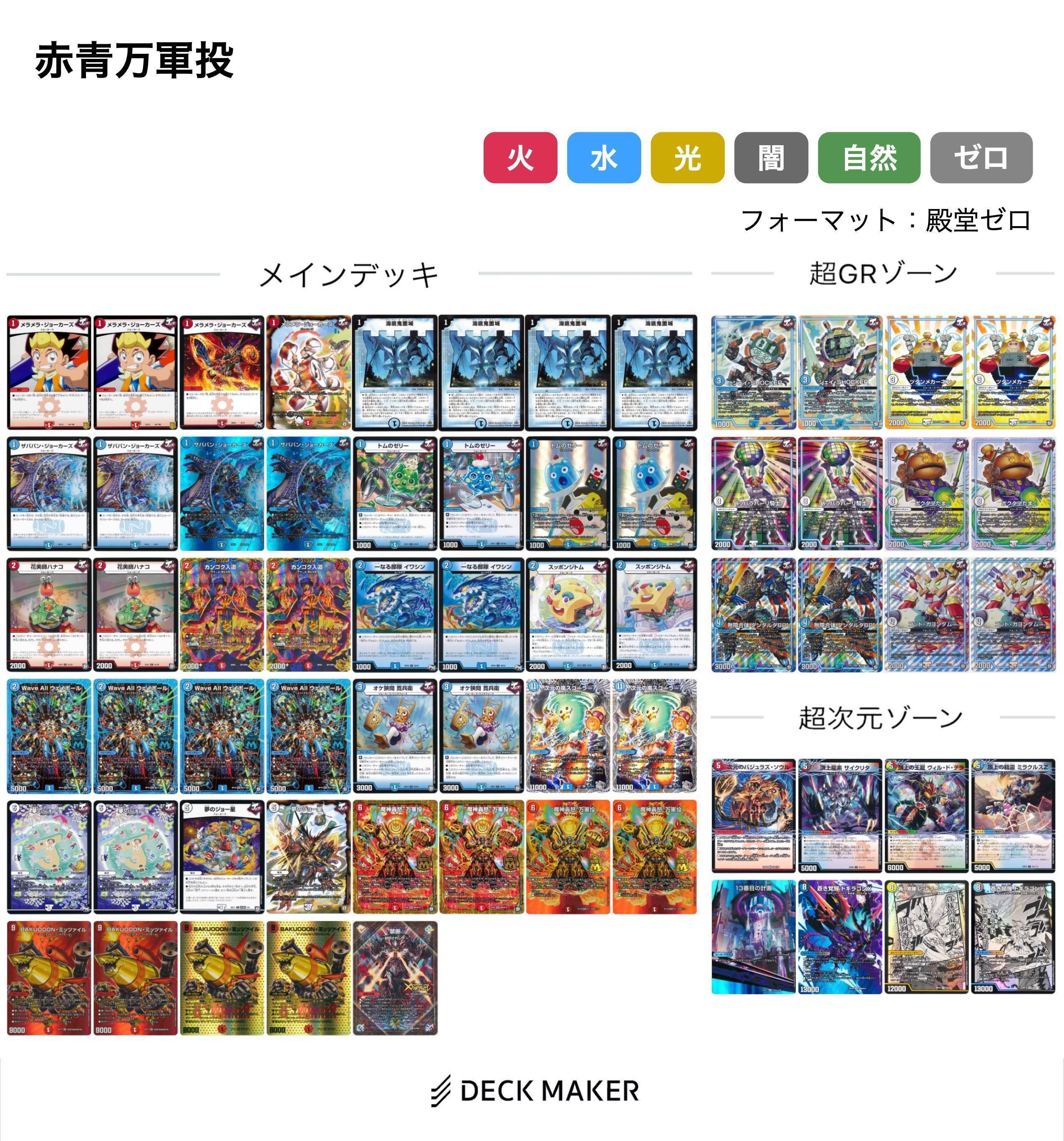 デュエマ GRについて調べてみる 後編｜風馬 成道@週2回投稿