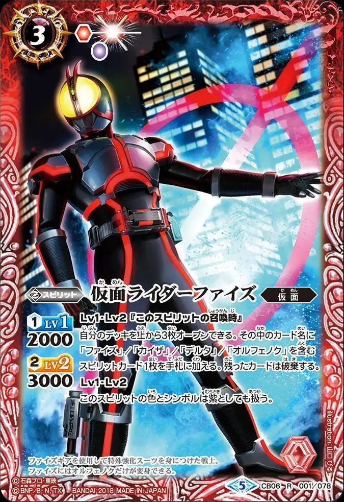 バトスピ】仮面ライダーファイズ｜ug