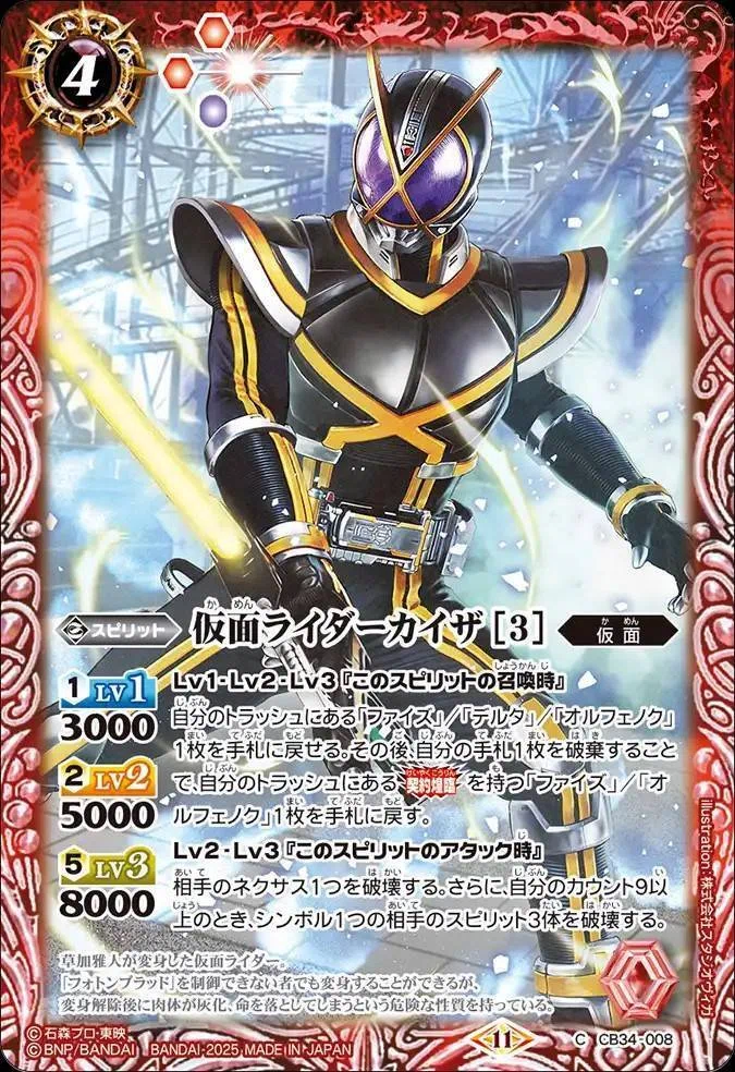 バトスピ】仮面ライダーファイズ｜ug
