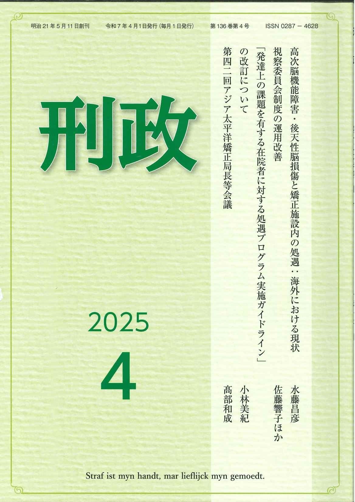 た*ん様 警務要鑑 令和7年版 た*ん様 警務要鑑 令和7年版 Yahoo!オークション -「警務要鑑」