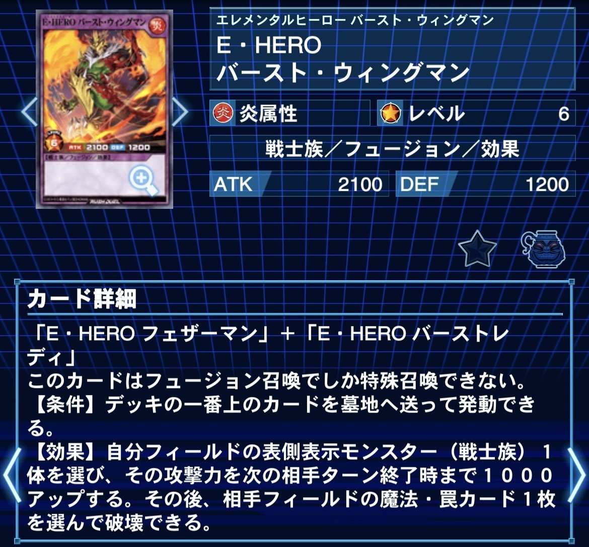 第二回遊vic遊戯王ラッシュデュエルCS優勝】HEROデッキ解説｜ま
