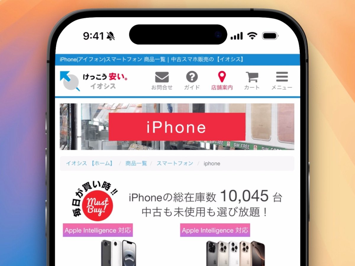 中古iPhoneのバッテリーは大丈夫？という疑問、確認しておきたい