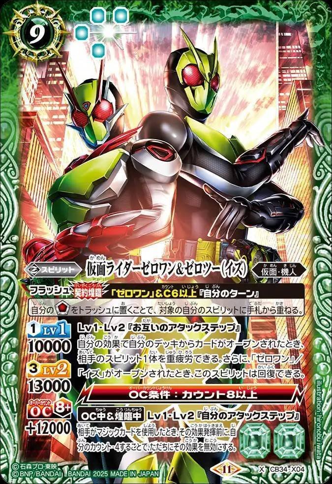 バトスピ】仮面ライダーゼロワン(契約)|ug バトスピ】仮面ライダーゼロワン(契約)|ug