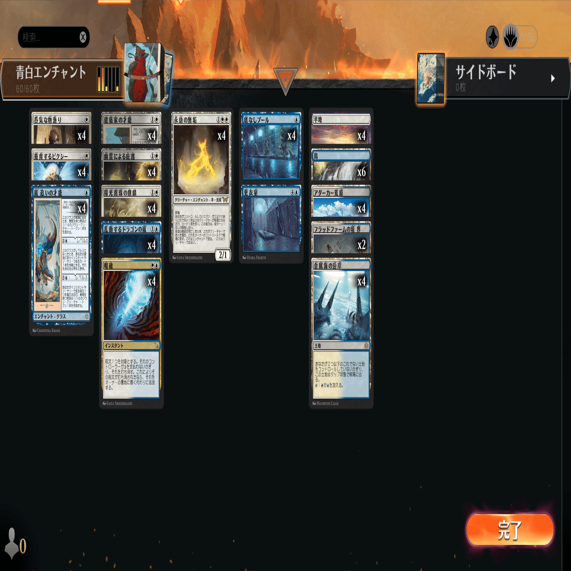 青白アーティファクト　コントロール　スタンダード　デッキ 青白アーティファクトコントロールスタンダードデッキ