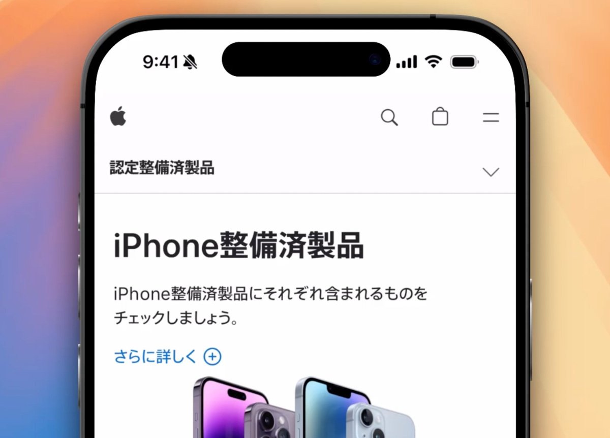 中古iPhoneのバッテリーは大丈夫?という疑問、確認しておきたい 中古iPhoneのバッテリーは大丈夫?という疑問、確認しておきたい