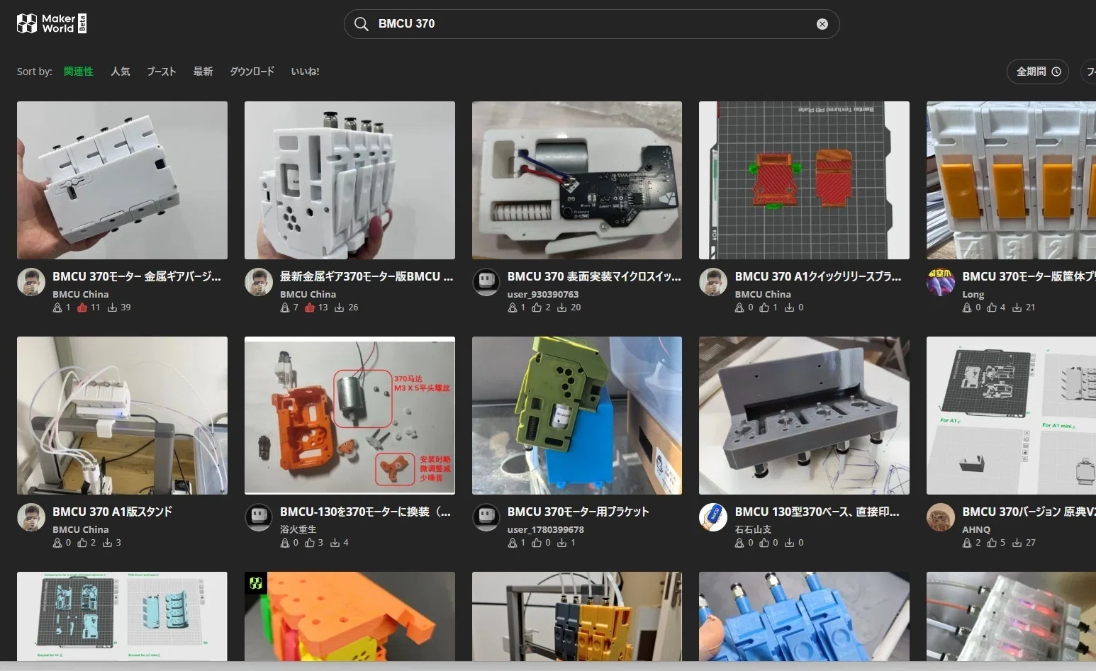 BLV BMCU発見！BAMBU LAB AMS LITEジェネリック品？｜BKO 3DP