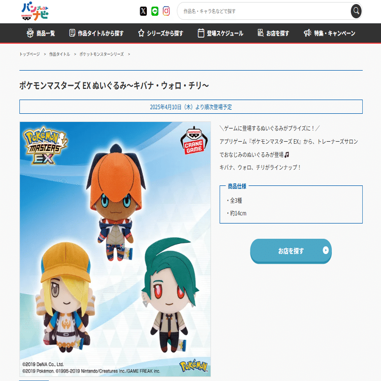 普段クレーンゲームしないのに欲しいグッズがプライズだった人の