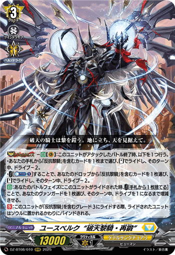 VG】零騎転生環境のユースベルクについて｜魚肉