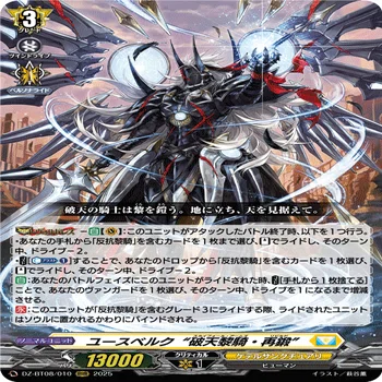 零騎転生 ユースベルク 関連 パーツ デッキ まとめ売り VG】零騎転生環境のユースベルクについて｜魚肉
