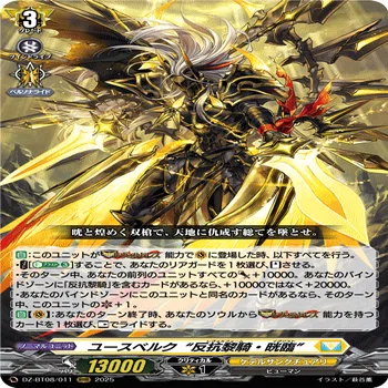 VG】零騎転生環境のユースベルクについて｜魚肉