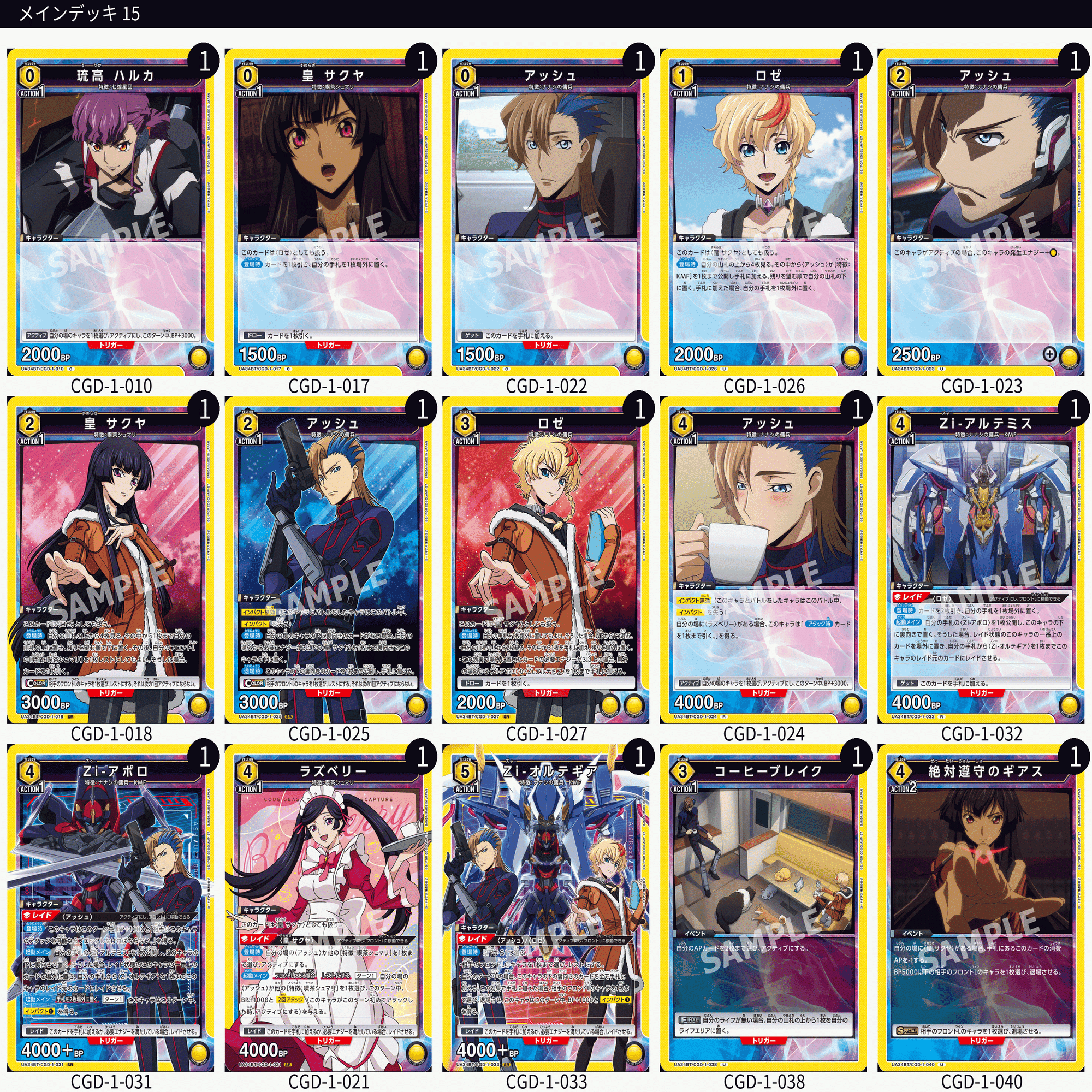 ユニオンアリーナ　黄ロゼ　オルテギアデッキ ユニアリ】シュマテギア(黄ロゼSR混合型)を分解したかった