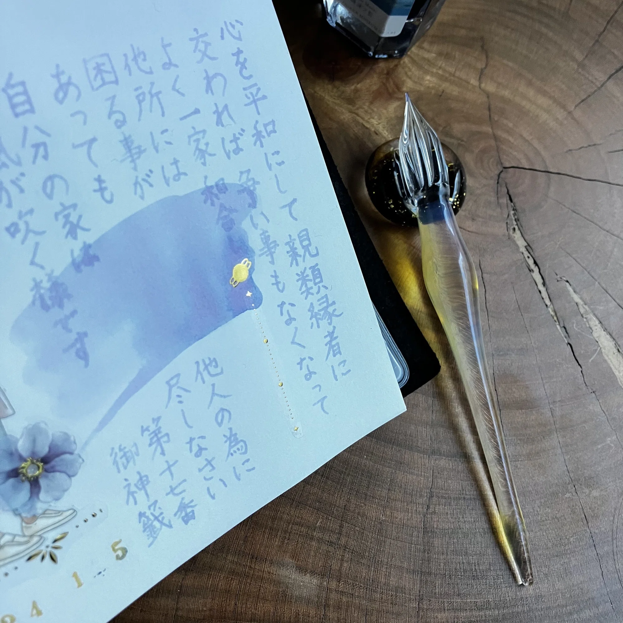 ガラスペン｜手帳Q子