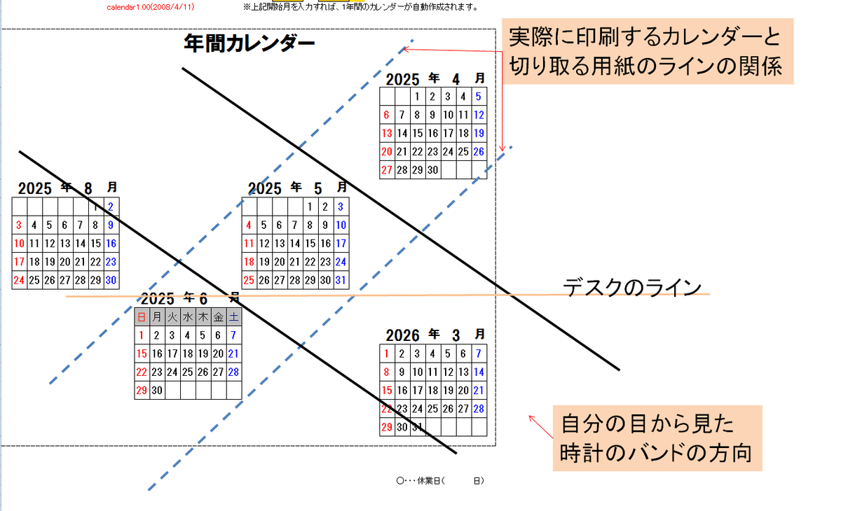 ウォッチバンドカレンダー(超簡易ver.)を自作したので見て ウォッチバンドカレンダー(超簡易ver.)を自作したので見て