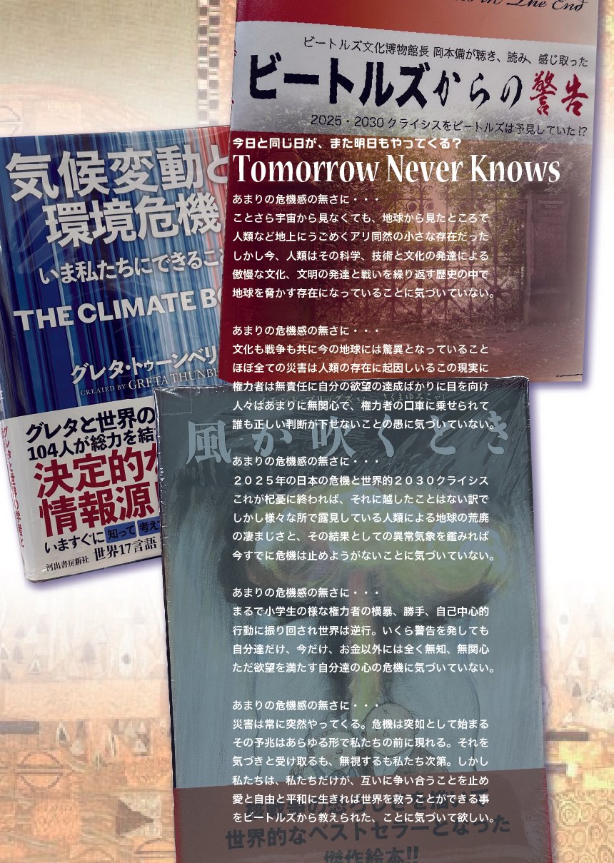 ビートルズLW:Tomorrow Never Knows…｜soy works