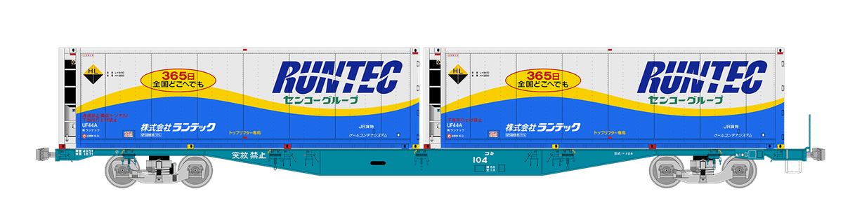 JR貨物 1050レ24両セット　最終値 JR貨物 1050レ24両セット 最終値 JR貨物 1050レ24両セット