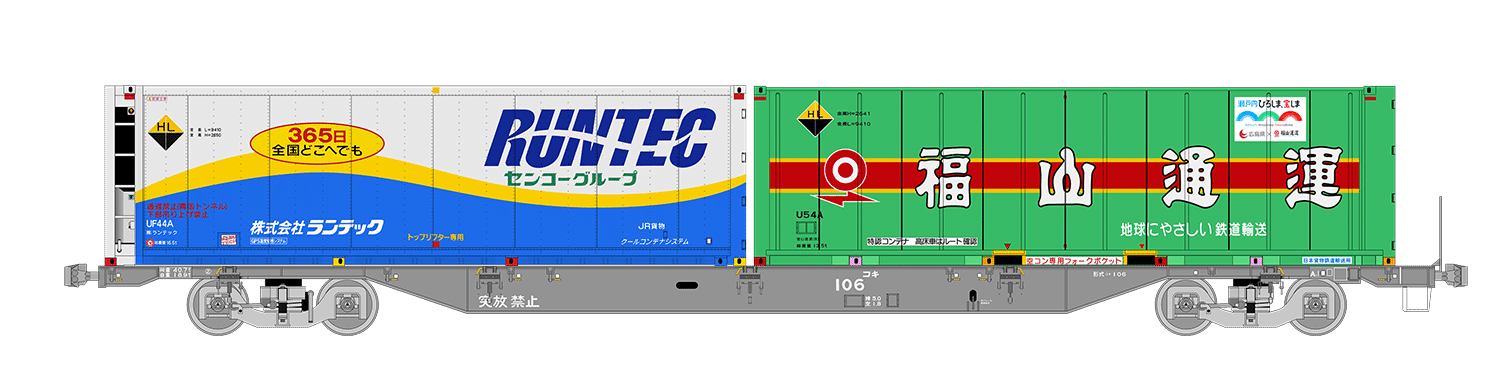 JR貨物 1050レ24両セット　最終値 JR貨物 1050レ24両セット 最終値 JR貨物 1050レ24両セット