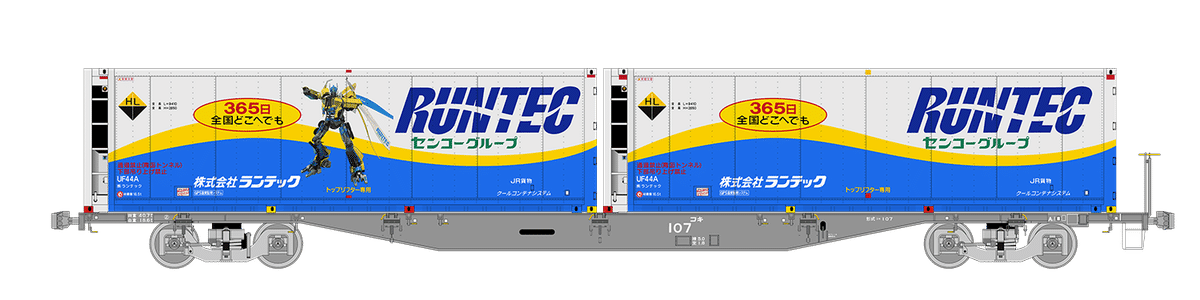 1050レの列車編成【2025年3月6日発】｜マブ