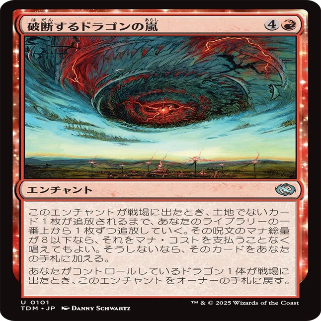 Magic: The Gathering 『タルキール：龍嵐録』私的注目カードレビュー