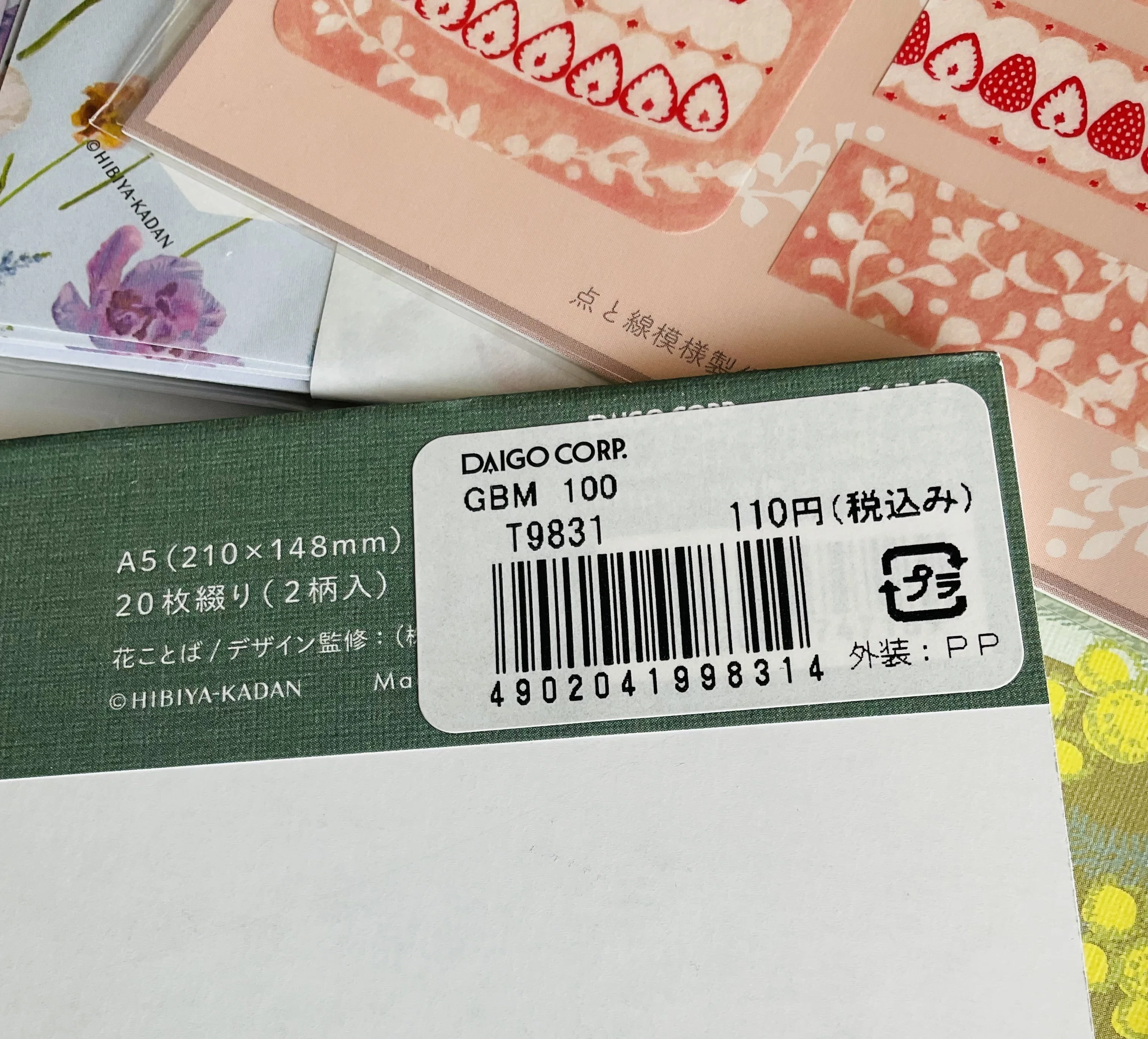 マスキングテープジャンボリーで、大安売り大量購入‼️ご紹介。｜響喜 万葉