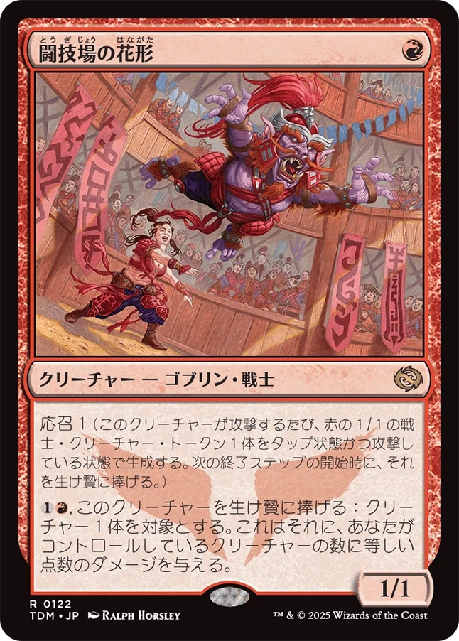 Magic: The Gathering 『タルキール：龍嵐録』私的注目カードレビュー