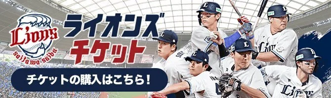 元ライオンズの選手が国家試験に合格して帰ってきた！藤田航生の
