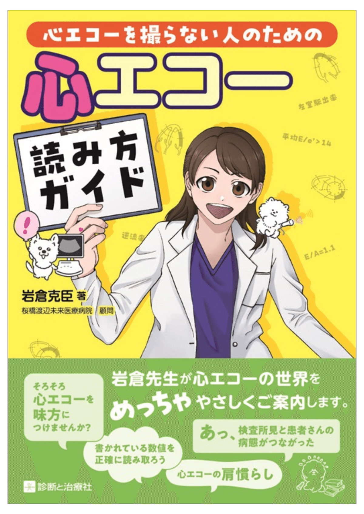 日本内科学会雑誌 2018途中から2025年1月までセット 2025年最新】日本内科学会雑誌の人気アイテム - メルカリ