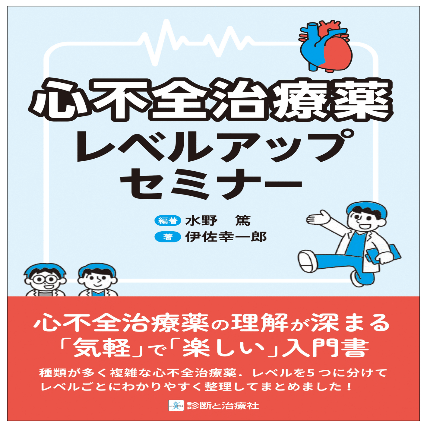 2025年4/18～4/20 「第122回日本内科学会総会講演会」販売情報
